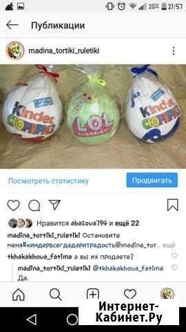Подарки Нальчик - изображение 1