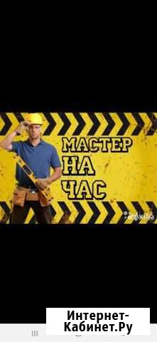 Мастер на час Владикавказ - изображение 1