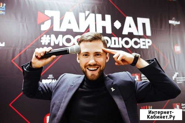 Ведущий на корпоратив Москва - изображение 1