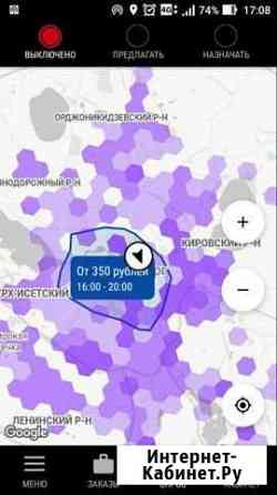 Аренда Такси ситимобил екб Екатеринбург