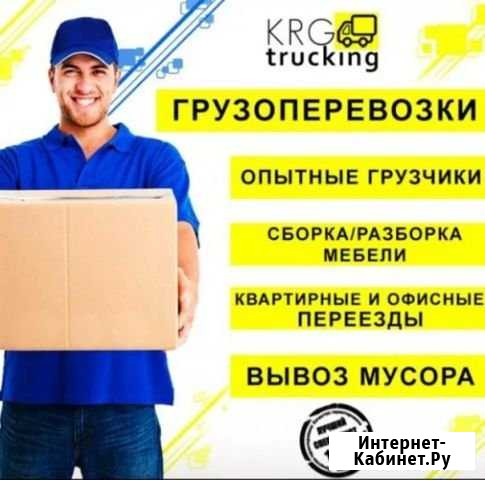 Грузчики Благовещенск - изображение 1