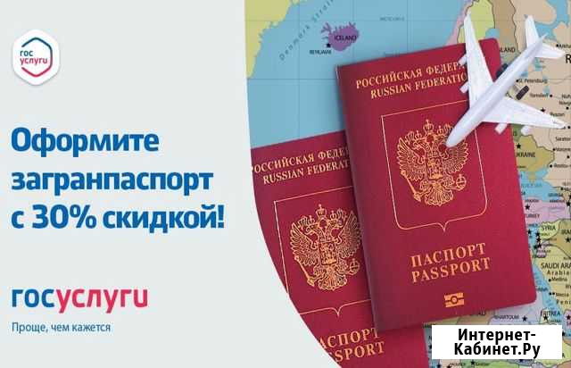 Помогаю оформить документы Сатка - изображение 1