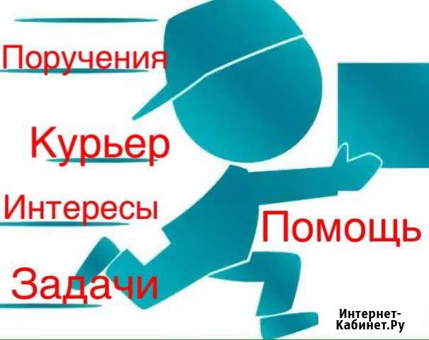 Курьер в Красноярске Красноярск - изображение 1