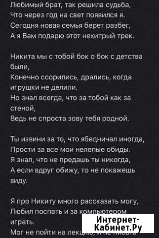 Стихи, поздравления, визитки на заказ Екатеринбург - изображение 1