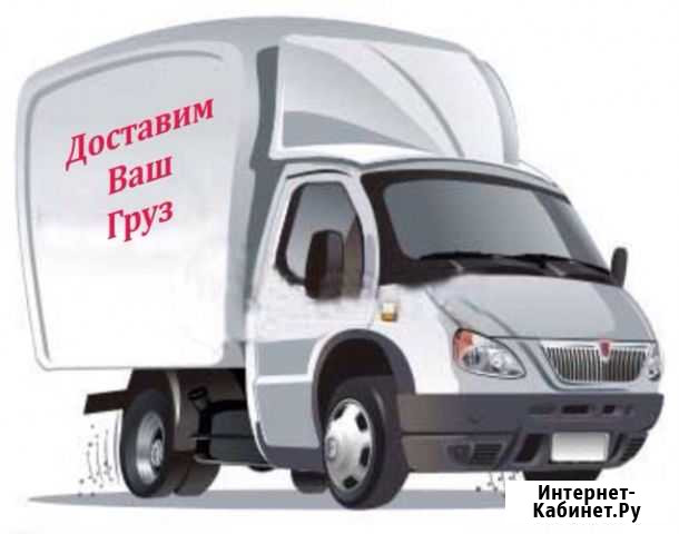 Грузоперевозки Ревда Ревда - изображение 1