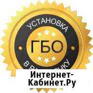 Установка гбо Казань