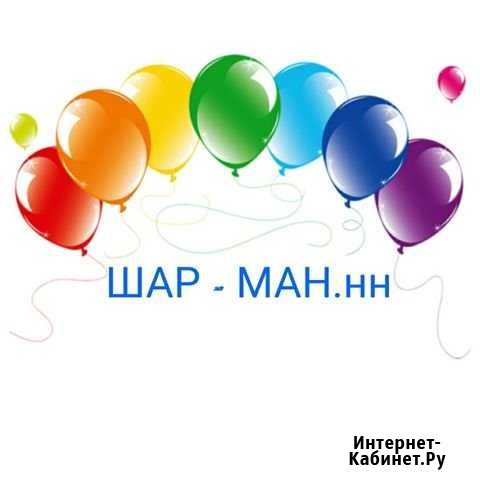 Гелиевые шары, доставка, оформление Бор - изображение 1