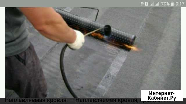 Кровля наплавляемая мягкая Анапа - изображение 1