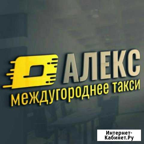 Такси из/в аэропорт Симферополя Ялта - изображение 1