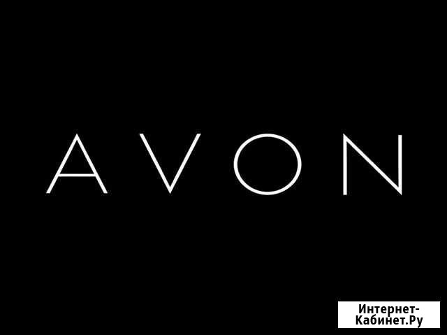 Avon Энгельс - изображение 1