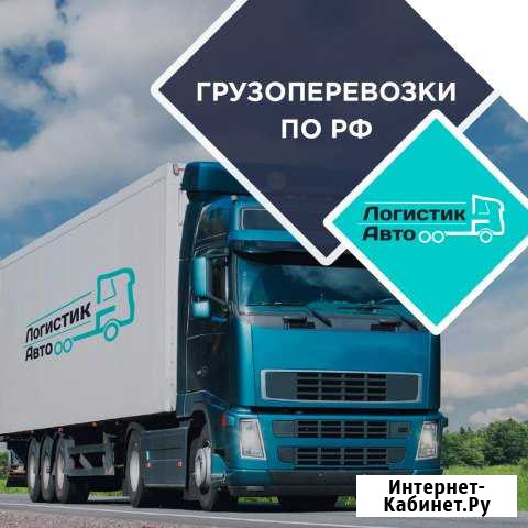Грузоперевозки Кунгур - изображение 1