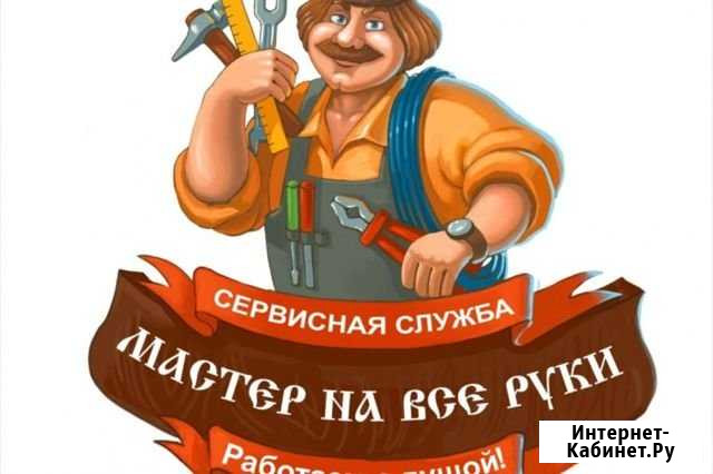 Сборка Мебели/Разборка Динская - изображение 1