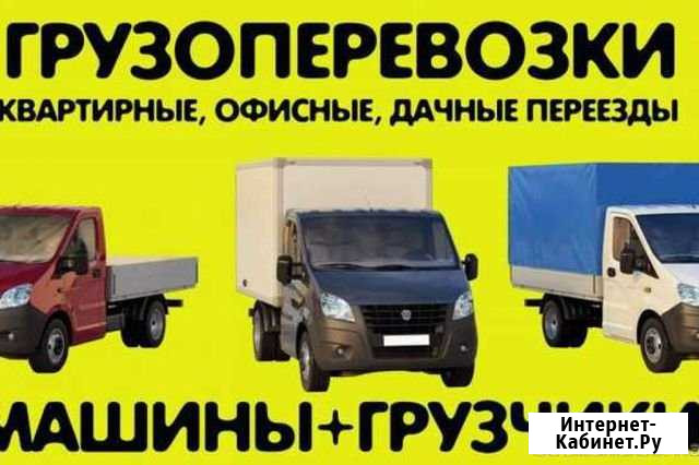 Грузоперевозки Чульман - изображение 1