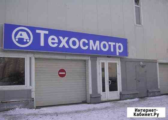 Диагностическая карта (техосмотр) Воронеж