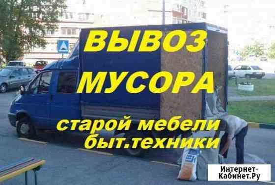 Вывоз мусора Ульяновск