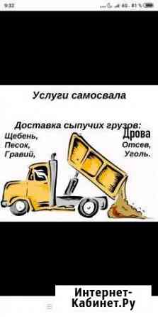 Песок, щебень, дрова,перевозка любых сыпучих грузо Тамбов