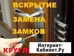 Вскрытие замков.Замена замков.Ремонт замков Челябинск - изображение 1