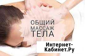 Массаж Ачинск - изображение 1