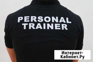 Персональный тренер Томск - изображение 1