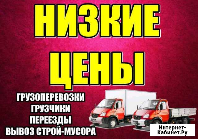 Грузчики Курск - изображение 1