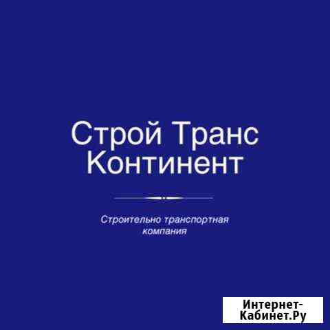 Междугородние переезды,грузоперевозки по России Челябинск