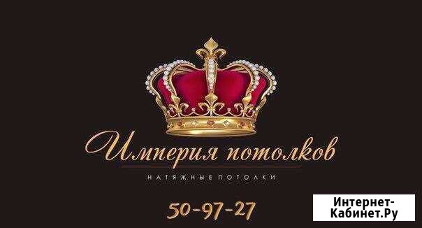 Натяжные потолки Орёл - изображение 1