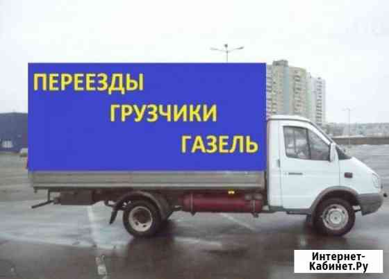 Грузоперевозки Белгород