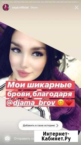 Ламинирование бровей ресниц Махачкала - изображение 1