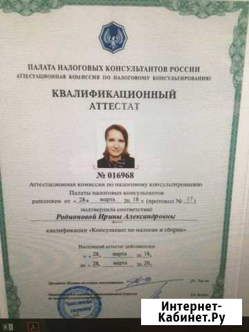 Возьму ооо, ип на бухгал.обслуживание. Опыт 20 лет Хабаровск - изображение 1