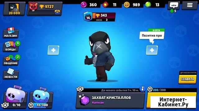 Тренер по бравл старс Чистогорский - изображение 1