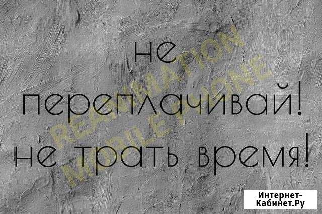 Ремонт смартфонов Новосибирск - изображение 1