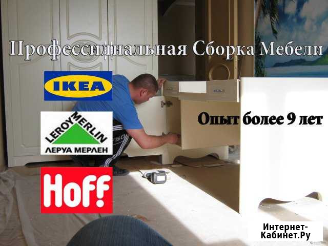 Сборка мебели, сборка кухни, сборщик мебели Москва - изображение 1