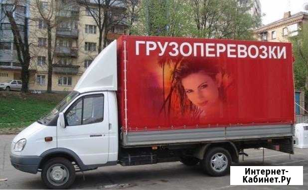 Грузчик Грузоперевозки Переезды Газель 4-5 м Череповец - изображение 1