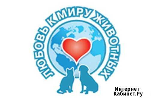 Ветеринарная помощь домашним животным и птицам Энгельс - изображение 1