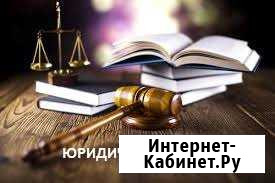 Юридическая помощь Красноярск - изображение 1