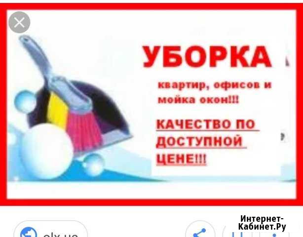 Уборка Махачкала - изображение 1