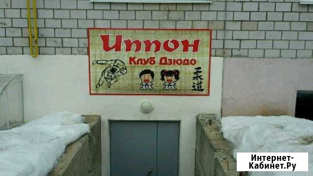 Клуб Дзюдо Иппон Завьялово - изображение 1