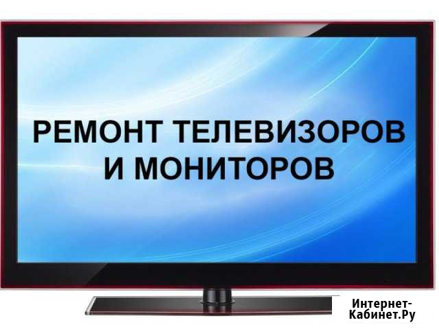 Ремонт бытовой техники Омск - изображение 1