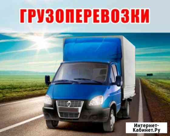 Грузоперевозки Нижний Тагил