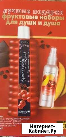 Avon. Принимаю заказы на косметику Братск - изображение 1