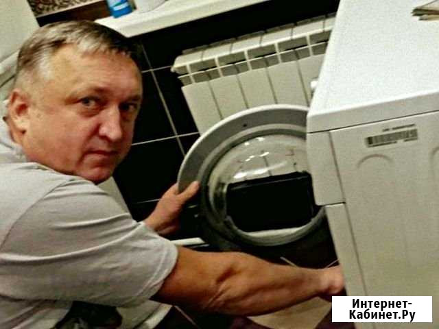 Ремонт стиральных машин Краснодар - изображение 1