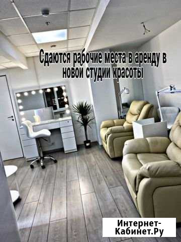 Аренда рабочего места Москва - изображение 1