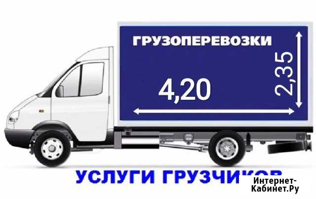 Грузоперевозки Димитровград - изображение 1