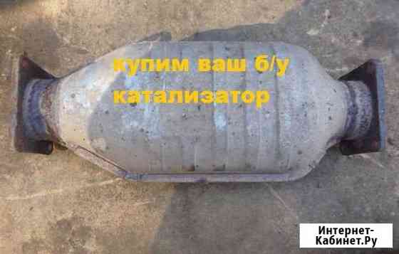 Прием катализаторов Казань