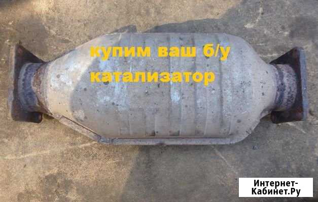 Прием катализаторов Казань - изображение 1