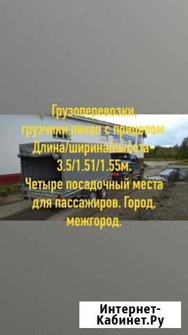 Грузоперевозки Мирный - изображение 1