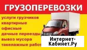 Грузоперевозки+грузчики Ставрополь - изображение 1