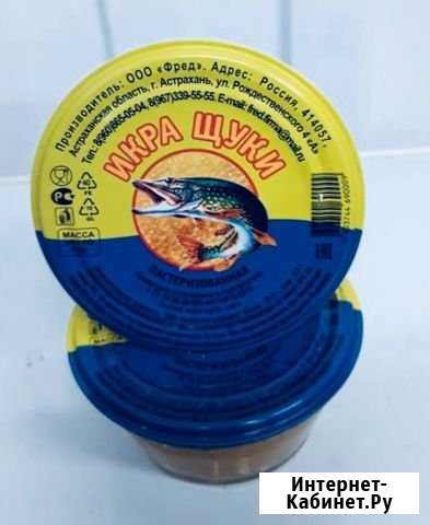 Икра щуки солено-пробойная Астрахань - изображение 1