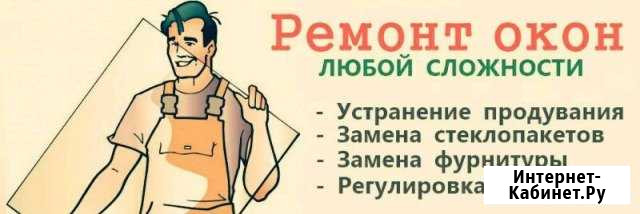 Регулировка, ремонт окон пвх Магнитогорск - изображение 1