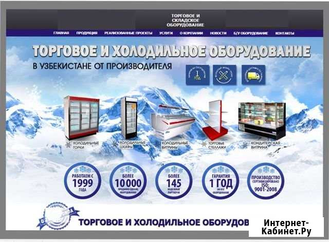 Создание сайта. Seo. Smm. Сайт визитка Новосибирск - изображение 1